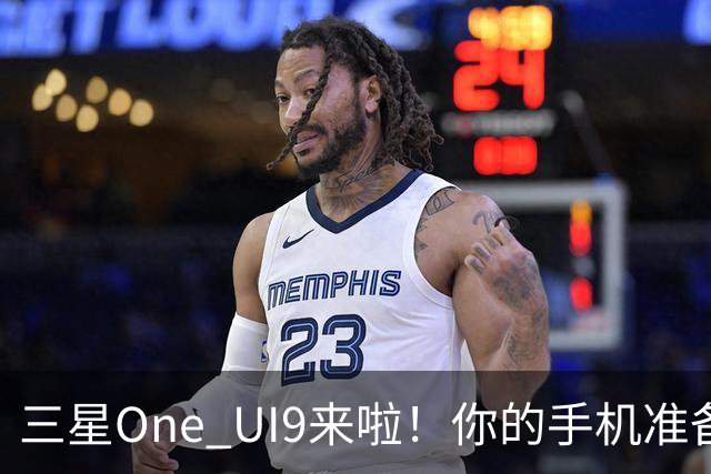 三星One UI9来啦！你的手机准备好升级了吗？