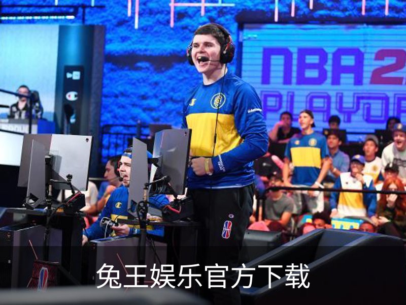 兔王娱乐官方下载简介